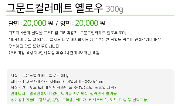 ׹÷Ʈ-ο-300g.jpg